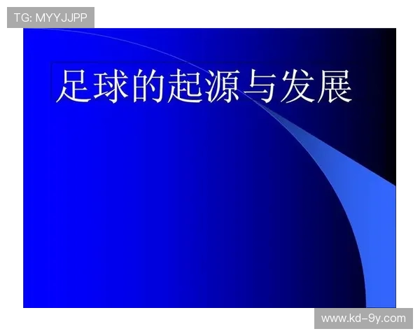 围绕三少足球创立者探寻其起源与文化传承发展历程的综合比较研究